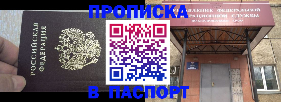 временная регистрация для всех в Бавлах