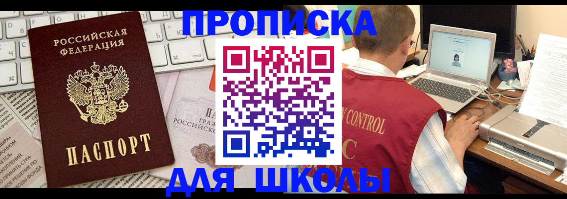 прописка паспорт в Бавлах