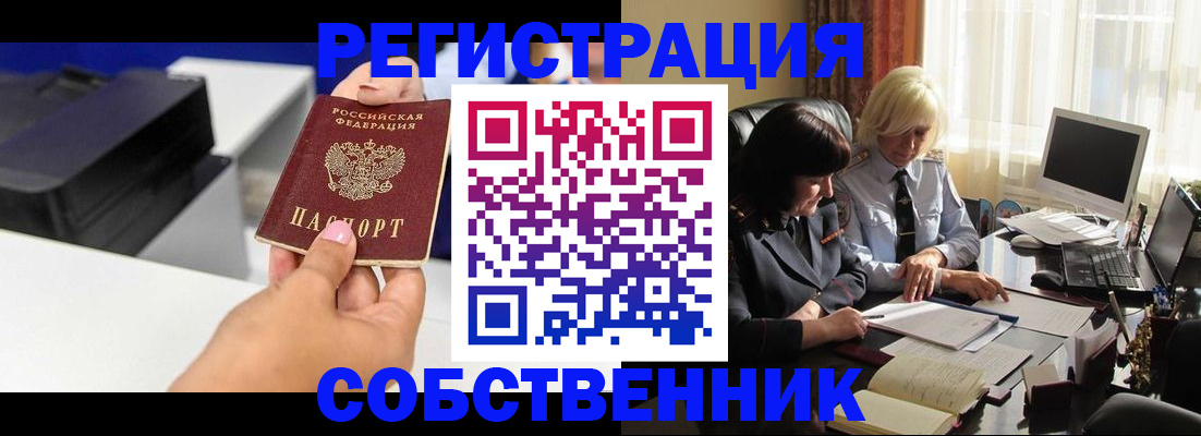 временная регистрация купить в Бавлах