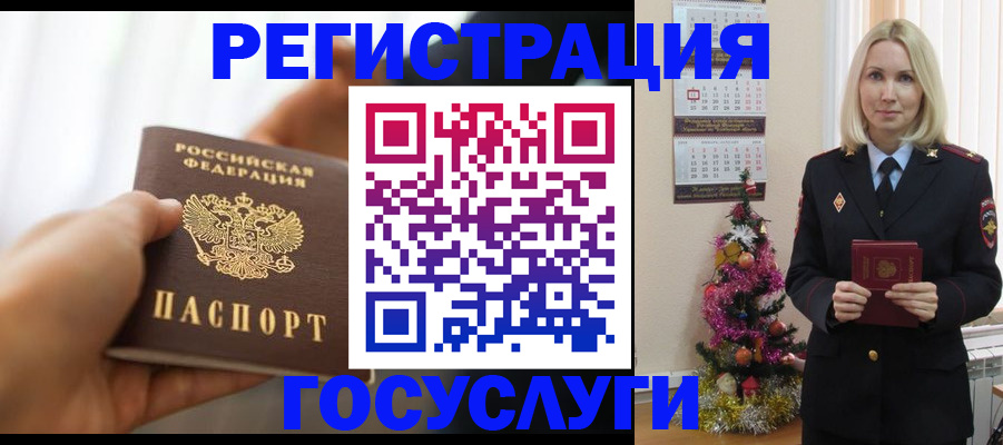 временная регистрация адрес в Бавлах