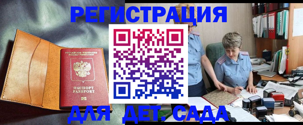 прописка штамп в Бавлах