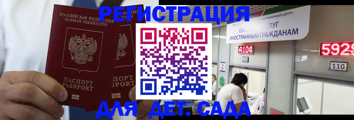 временная регистрация в квартире в Бавлах