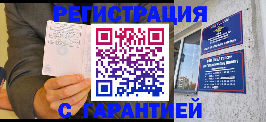 прописка поиск в Бавлах