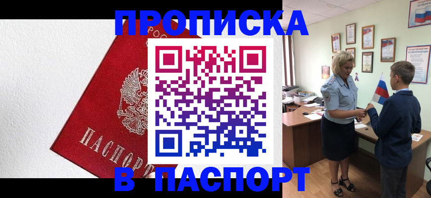 пропишу в квартире в Бавлах