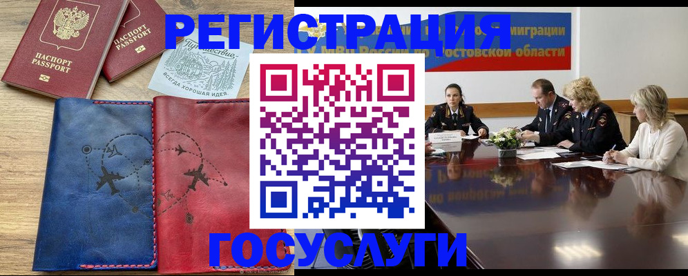 регистрация в Бавлах