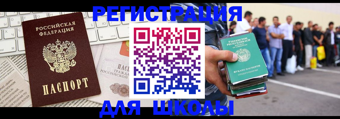 регистрация в Бавлах